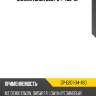 Сайлентблок d201-34-460* gp