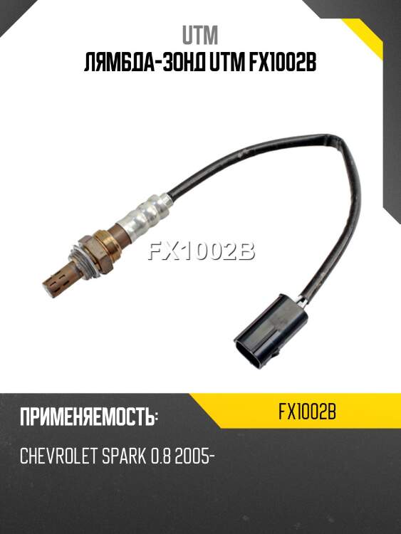 Лямбда-зонд utm fx1002b