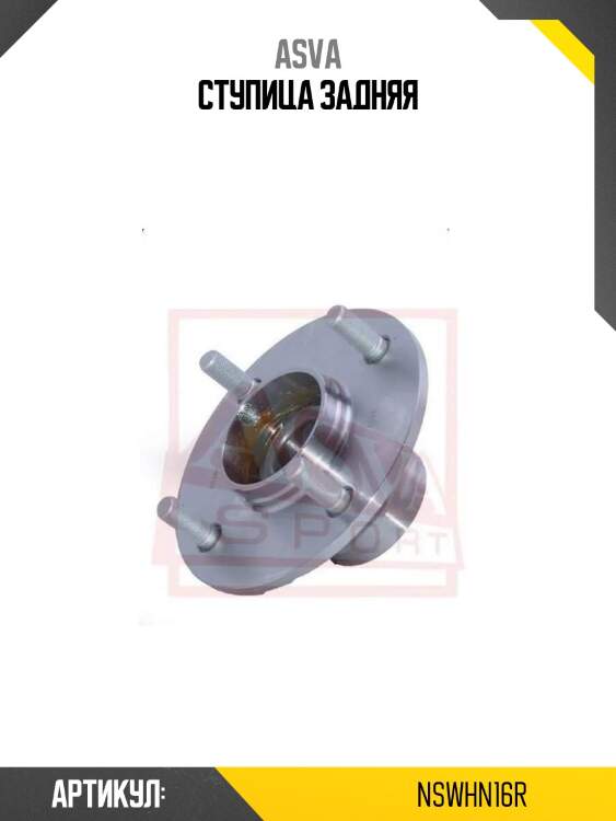 Ступица задняя