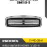 Решетка радиатора hyundai sonata 01-13 sat st-hn23-093-a0