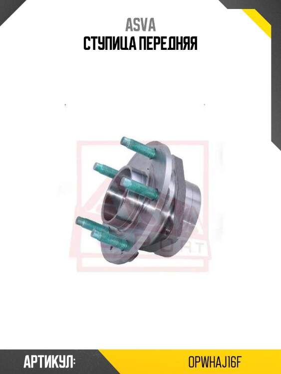 Ступица передняя
