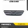 Решетка радиатора kia ceed 06-10 5d hbk sat st-ka02-093-0
