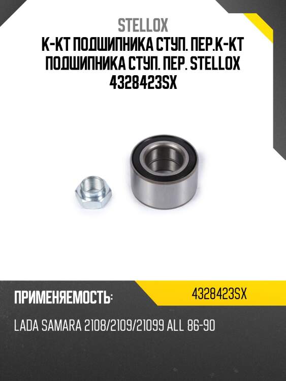 Vkba1306=91/01=k-18/01к-кт подшипника ступ. пер.,lada samara 2108/2109/21099 all 86-90