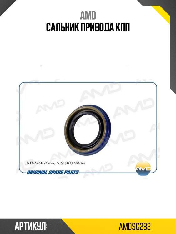 Сальник привода кпп