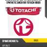 Масло моторное totachi niro lv sn synthetic 5w30 19л totachi 19920