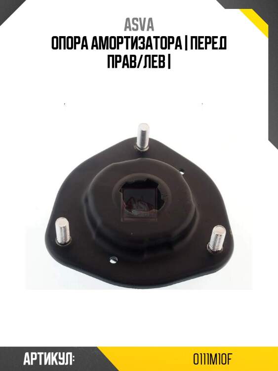 Опора амортизатора | перед прав/лев |
