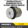 Сайлентблок /задний /ti-guar для skoda octavia 2013- volkswagen golf 2012- rr  tg-scs0071  5q0501541c 5q0501541b 5q0501541f