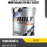 Масло трансмиссионное минеральное 20л rolf 322322