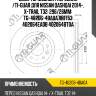 Диск тормозной /передний /ti-guar для nissan qashqai 2014-, x-trail t32  296/26мм  tg-40206-4ba0a rn1753 402064ea0b 402064bt0a