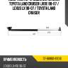Амортизатор крышки багажника toyota land cruiser j100 98-07  sat st-68960-69016
