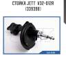 Стойка jett  v32-012r (339398)