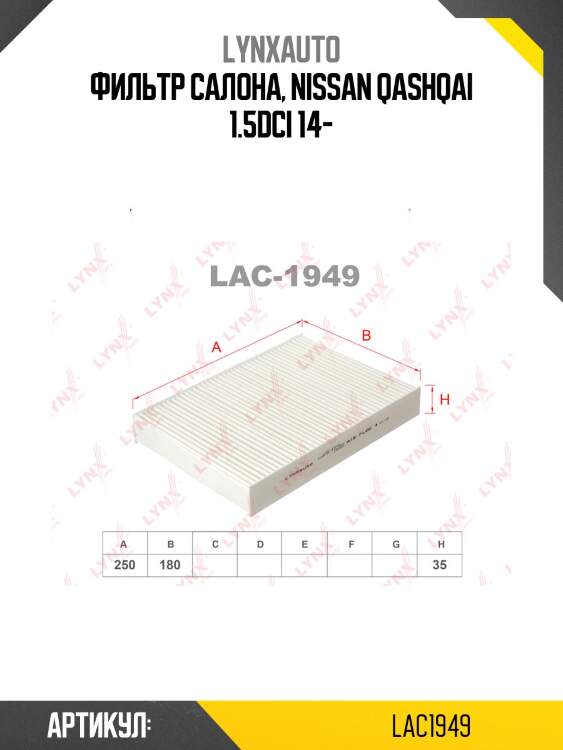 Фильтр салона lynxauto lac1949