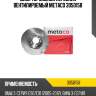 Диск тормозной передний вентилируемый metaco 3050158
