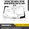 Стекло лобовое обогрев щеток xyg w292-vcsha-2z lfw/h/w/x