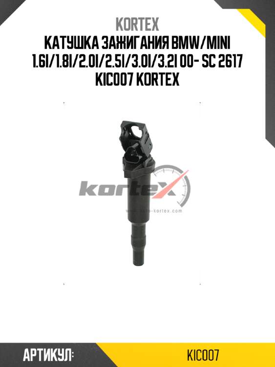 Катушка зажигания bmw/mini 1.6i/1.8i/2.0i/2.5i/3.0i/3.2i 00- sc 2617 kic007 kortex