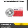 Диск тормозной передний вентилируемый metaco 3050419
