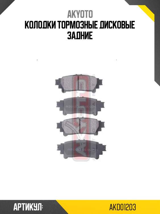 Колодки тормозные дисковые задние