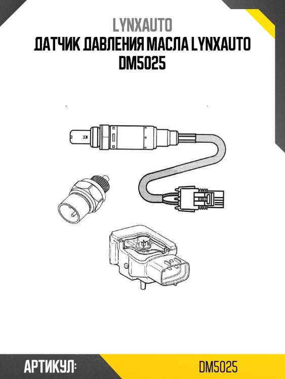 Датчик давления масла lynxauto dm5025