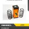 Пружина передняя opel jd jjs1244