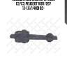 Подушка двс задняя, citroen c2/c3, peugeot 1007/207 1.1-1.6/1.4hdi 02-