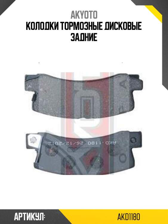 Колодки тормозные дисковые задние