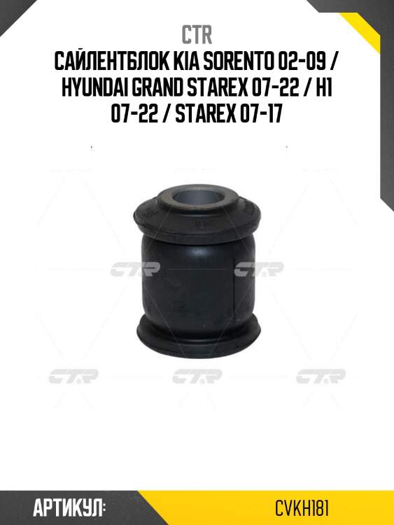 Сайлентблок kia sorento 02-09 / hyundai grand starex 07-22 / h1 07-22 / starex 07-17