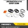Ремкомплект суппорта fr toyota land cruiser 100 02-07 на 1суппорт d51mm sat st-04479-60040