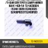 Клапан фаз газораспределения /ti-guar для toyota camry harrier rav4 1-4gr-f#  tg-vac00024  (15340-31020) 1534031020 153400p020 st153400p020