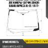 Стекло лобовое обогрев щеток xyg sub-g5-r-vcpsh-2z lfw/h/x