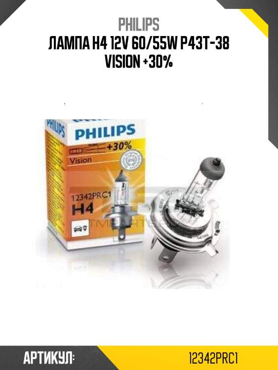 Лампа h4 12v 60/55w p43t-38 vision +30%