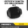 Сайлентблок toyota avensis t250,t270 03-18  hosu hsac0505