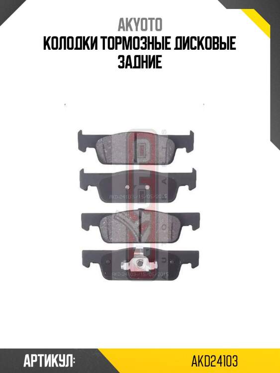 Колодки тормозные дисковые задние