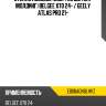 Стекло лобовое обогрев щеток fuyao e806agnblhvz