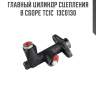 Главный цилиндр сцепления в сборе tcic  13c0130