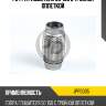 Гофра глушителя 50*150 с тройной оплеткой  jd jpp0005