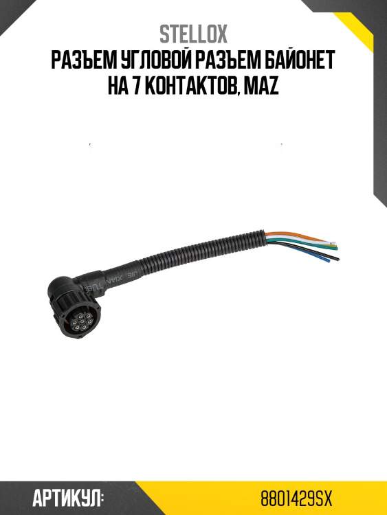 Разъем угловой разъем байонет на 7 контактов, maz
