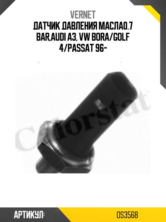 Датчик давления масла vernet os3568