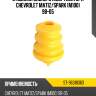 Отбойник заднего амортизатора chevrolet matiz sat st-96318363