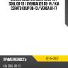 Сайлентблок kia cerato 08-13  sat st-15-0077