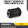 Сайлентблок mitsubishi asx 10-20  hosu hss0272
