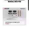 Колодки тормозные дисковые marshall m2624486