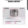 Подшипник ступицы колеса marshall m8140001
