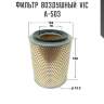 Фильтр  воздушный  vic  a-503