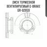 Диск тормозной вентилируемый g-brake  gr-02859