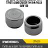 Поршень тормозного суппорта fr toyota  land cruiser 7# miyaco cps-253