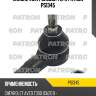 Наконечник рулевой тяги patron ps1345