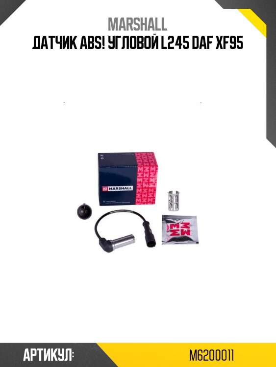 Датчик abs! угловой l245\ daf xf95