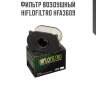 Фильтр воздушный hiflofiltro hfa3609
