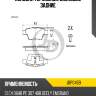 Колодки тормозные дисковые задние jd jbp0459