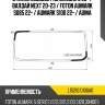 Стекло лобовое газ валдай 8 23-  fuyao l1521010100a0